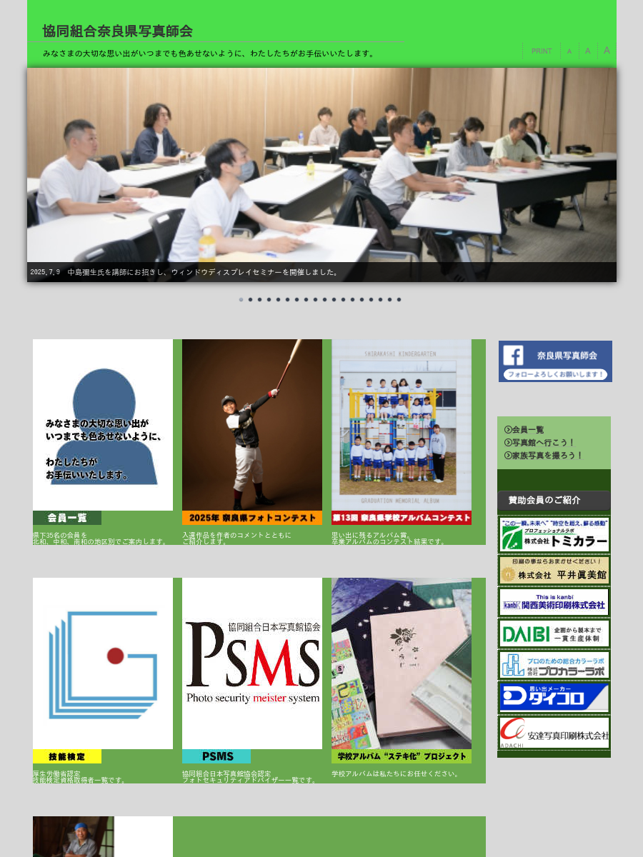 技能検定資格取得者一覧